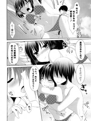 [井藤ななみ] シェアスタイル～ゆいなに誘惑～_059