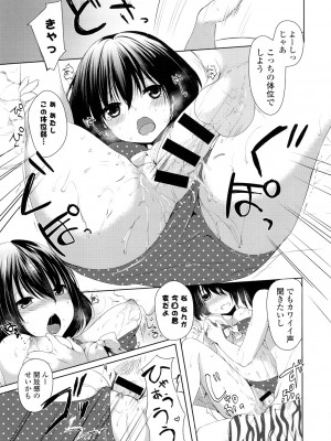 [井藤ななみ] シェアスタイル～ゆいなに誘惑～_060