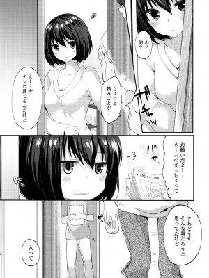 [井藤ななみ] シェアスタイル～ゆいなに誘惑～_166