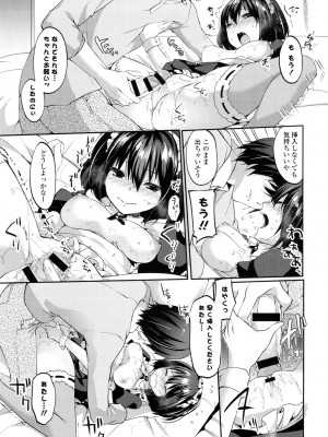 [井藤ななみ] シェアスタイル～ゆいなに誘惑～_174