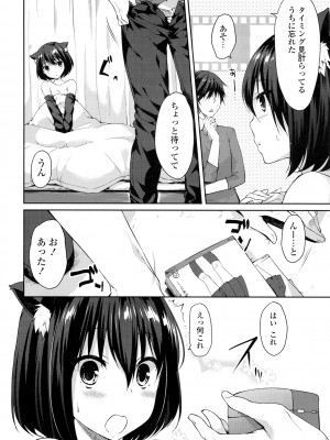[井藤ななみ] シェアスタイル～ゆいなに誘惑～_201