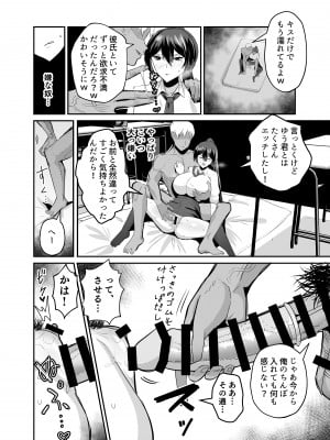 (COMIC1☆25) [全自動下ネタ製造マシーン (ちねつ)] 屈服2 ～風紀委員長は焦らされて壊されて…～ (オリジナル) [DL版]_040