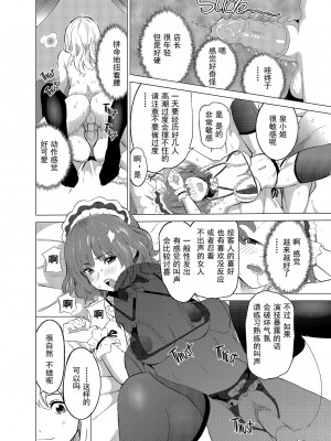 [IRON Y (みつや)] 娼婦になった妻が絶頂ベロキス生中出しされた日 ～その1-3+番外編[無修正][中国翻訳][996重嵌]_017