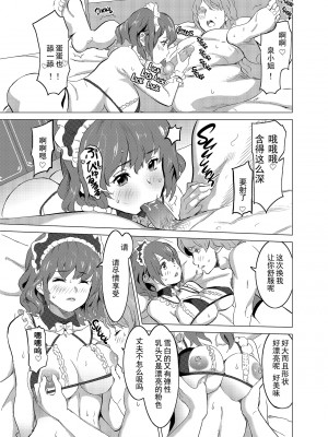 [IRON Y (みつや)] 娼婦になった妻が絶頂ベロキス生中出しされた日 ～その1-3+番外編[無修正][中国翻訳][996重嵌]_032