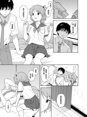[不可不可 (関谷あさみ)] 魅魔的速食性愛1-2+マヨナカ侵略者+まひるの悪魔+メタモルフォーゼ1-2[中文][無修正]_088