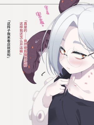 [めーふまどー (拝一樹)] 自分を性的対象として見られてないと思い込んでる薬師のお師匠様｜坚信没有人会把自己当做性对象看待的药师师傅大人 [中国翻訳]_104