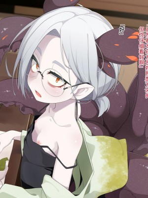 [めーふまどー (拝一樹)] 自分を性的対象として見られてないと思い込んでる薬師のお師匠様｜坚信没有人会把自己当做性对象看待的药师师傅大人 [中国翻訳]_015