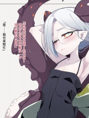 [めーふまどー (拝一樹)] 自分を性的対象として見られてないと思い込んでる薬師のお師匠様｜坚信没有人会把自己当做性对象看待的药师师傅大人 [中国翻訳]_108