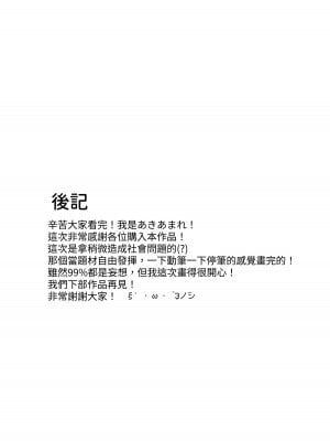 [Futamare (あきあまれ)] ふたなりJKカリえもんちゃん｜扶他JK佳理惠小萌 [中国翻訳] [DL版]_45