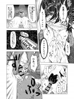 [ぶろっこりー動物園 (ぶろどう)] ＂好きな男子がいたけど信じてたパパにレ○プされて赤ちゃんができました＂_25