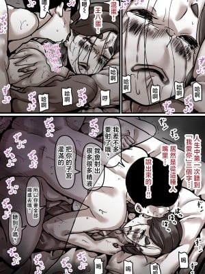 [ふるべ] 母と堕ちていく part5 [中国翻訳]_5_039