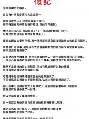 [ふるべ] 母と堕ちていく part5 [中国翻訳]_5_072