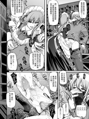 [人生横滑り。 (荒岸来歩)] 淫靡に薫るメイドの花弁が僕を今宵も狂わせる。+DLsite限定おまけページ | 散發淫靡香氣的女僕的花蒂今夜同樣讓我痴狂 [中文] [Mrabbit]_019