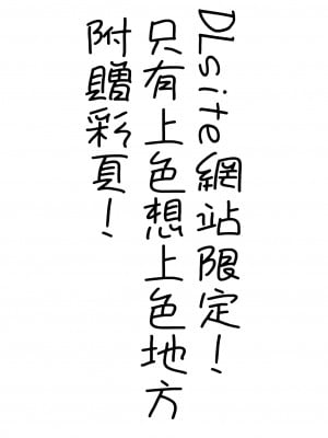 [人生横滑り。 (荒岸来歩)] 淫靡に薫るメイドの花弁が僕を今宵も狂わせる。+DLsite限定おまけページ | 散發淫靡香氣的女僕的花蒂今夜同樣讓我痴狂 [中文] [Mrabbit]_057