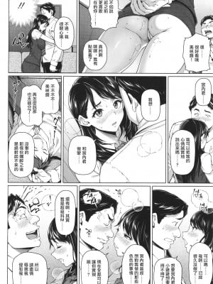 [白野じん] やらしい奥さん│淫蕩好色的太太_027