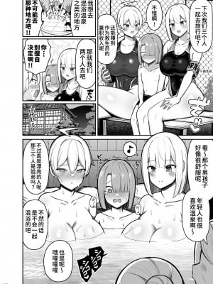 [ふらいでぃっしゅ (じゃっこ)] お姉ちゃんと、ママと、本気交尾。 II [中国翻訳]_18