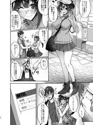 [らぼまじ! (武田あらのぶ)] 痴処女風紀委員のみんなに言えない淫靡なお願い 総集編 (オリジナル) [DL版]_029