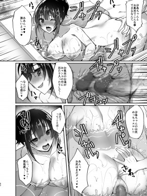 [らぼまじ! (武田あらのぶ)] 痴処女風紀委員のみんなに言えない淫靡なお願い 総集編 (オリジナル) [DL版]_047
