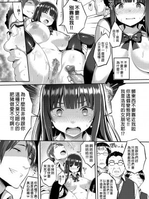 [ゐちぼっち (一宮夕羽)] むちむち滅茶苦茶 整合糟糕的豐滿娘[無修正] (第1話彩色有修正)_067