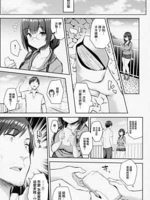 [ゐちぼっち (一宮夕羽)] むちむち滅茶苦茶 整合糟糕的豐滿娘[無修正] (第1話彩色有修正)_115