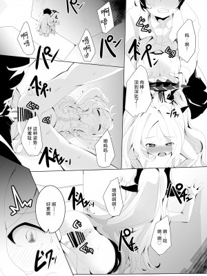 [ぎんしば。 (しえこ)] おねがい。おねだり。 (ブルーアーカイブ)｜拜托让我。尽情撒娇。 [中国翻訳] [DL版]_25