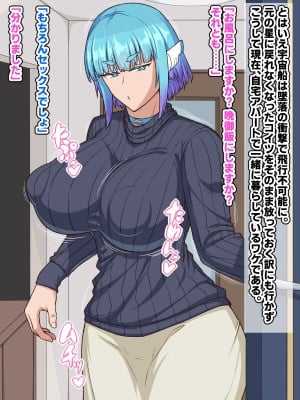 [秘密結社ヴァニタス] UFOアブダクション! 爆乳アンドロイドと性交調査!？_121