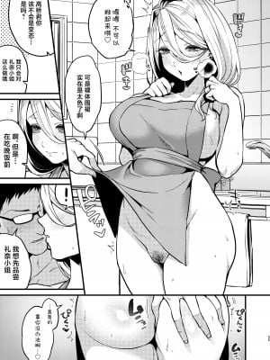 [あんみつ亭 (吉備あんみつ)] ロシア系人妻と童貞クンの秘密の関係 [中国翻訳] [DL版]_26