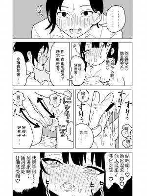 [エチピク] 愛は痛み止めに似て (COMIC キスハグ vol.3) [死兆修会] [DL版]_15