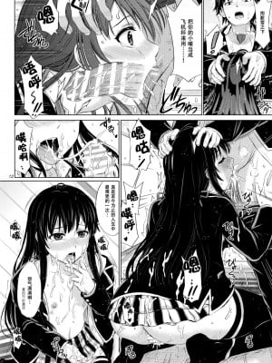 [studio A (稲鳴四季)] 果青整合 やはり俺の青春ラブコメはまちがっている。_01-12