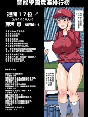 [グレートキャニオン (ディープバレー)] 淫行教師の催眠セイ活指導録 総集編 -SPECIAL EDITION- [中国翻訳]_267_267_044