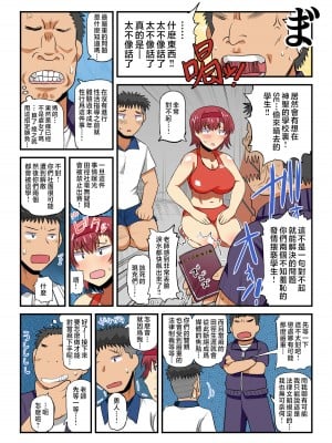 [グレートキャニオン (ディープバレー)] 淫行教師の催眠セイ活指導録 総集編 -SPECIAL EDITION- [中国翻訳]_154_154_010