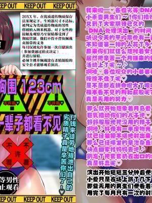 [グレートキャニオン (ディープバレー)] 淫行教師の催眠セイ活指導録 総集編 -SPECIAL EDITION- [中国翻訳]_474_474_004_005