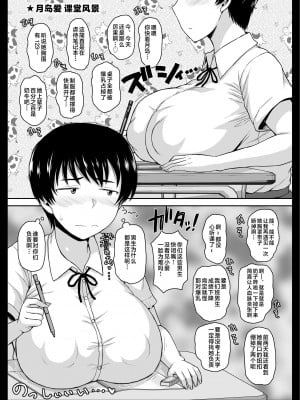 [グレートキャニオン (ディープバレー)] 淫行教師の催眠セイ活指導録 総集編 -SPECIAL EDITION- [中国翻訳]_316_316_003