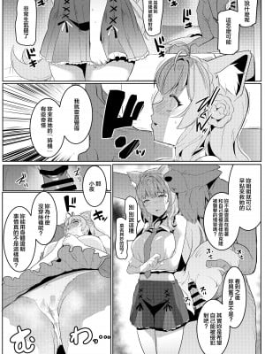 [ヒツジ企画 (むねしろ)] ピンク色の研究 (博衣こより) [不咕汉化组漢化] [DL版]_13_kyr02_13