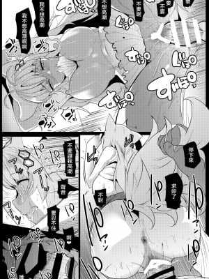 [ヒツジ企画 (むねしろ)] ピンク色の研究 (博衣こより) [不咕汉化组漢化] [DL版]_19_kyr02_19