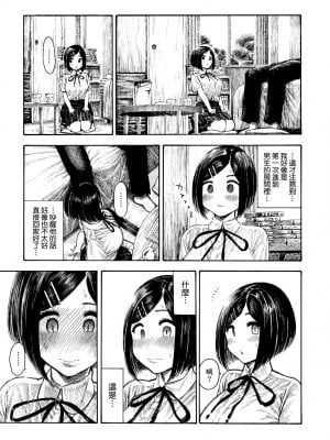 [昼寝] 熱帯夜 [中国翻訳] [無修正] [DL版]_076_a_071