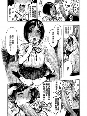 [昼寝] 熱帯夜 [中国翻訳] [無修正] [DL版]_086_a_081
