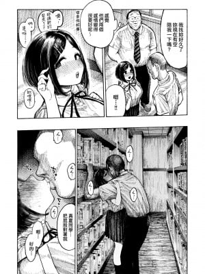 [昼寝] 熱帯夜 [中国翻訳] [無修正] [DL版]_102_a_097
