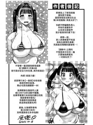 [昼寝] 熱帯夜 [中国翻訳] [無修正] [DL版]_198_a_193