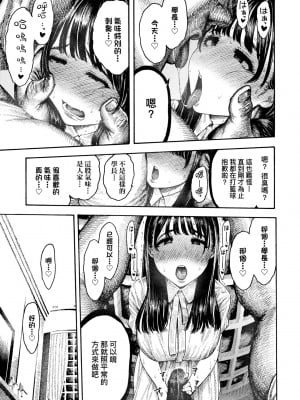 [昼寝] 熱帯夜 [中国翻訳] [無修正] [DL版]_038_a_033