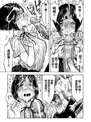 [昼寝] 熱帯夜 [中国翻訳] [無修正] [DL版]_082_a_077