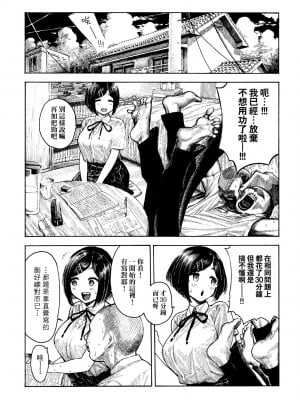 [昼寝] 熱帯夜 [中国翻訳] [無修正] [DL版]_073_a_068