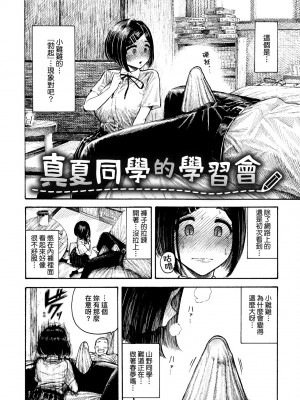 [昼寝] 熱帯夜 [中国翻訳] [無修正] [DL版]_077_a_072