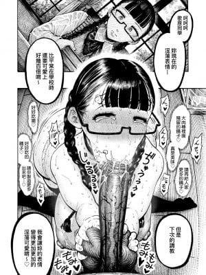 [昼寝] 熱帯夜 [中国翻訳] [無修正] [DL版]_151_a_146