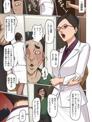 [ねぐりえ] 絡みつく視線4 [DL版]_183