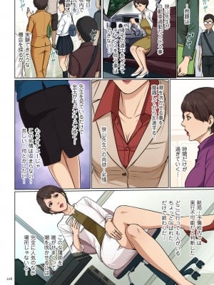 [ねぐりえ] 絡みつく視線4 [DL版]_108