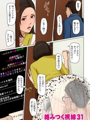 [ねぐりえ] 絡みつく視線4 [DL版]_065