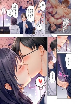 [ペーター・ミツル] 夫婦交姦～一度シたら戻れない…夫よりスゴい婚外セックス～4-38(日文完全修正)_0139