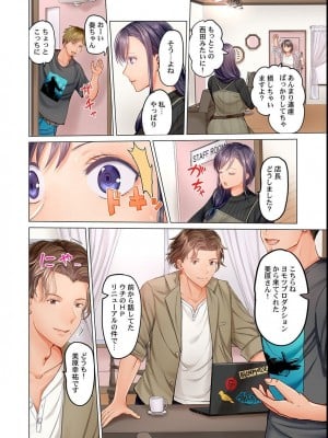 [ペーター・ミツル] 夫婦交姦～一度シたら戻れない…夫よりスゴい婚外セックス～4-38(日文完全修正)_0185