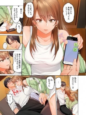 [ペーター・ミツル] 夫婦交姦～一度シたら戻れない…夫よりスゴい婚外セックス～4-38(日文完全修正)_0276